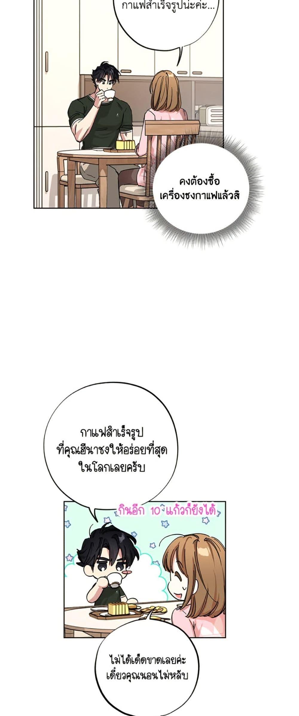 The Housekeeper of the Dungeon ตอนที่ 40 33