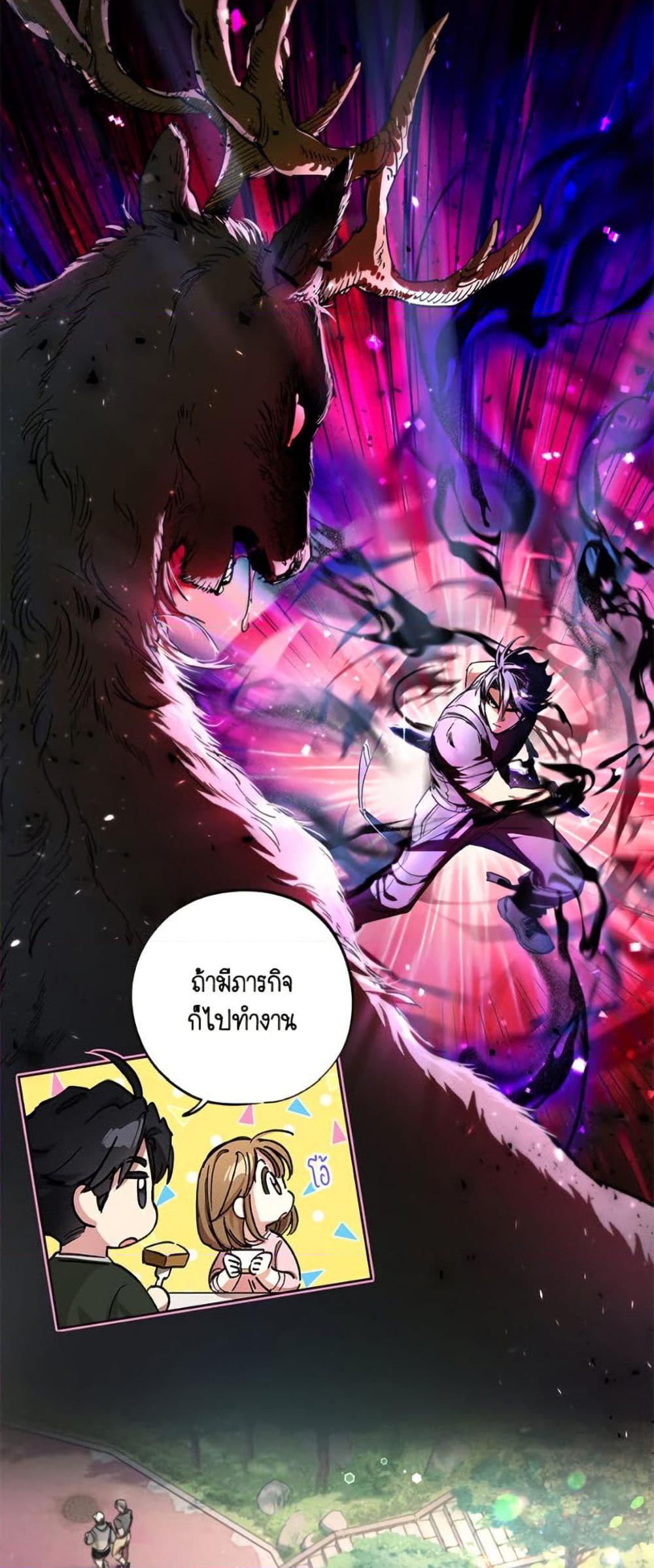 The Housekeeper of the Dungeon ตอนที่ 40 35