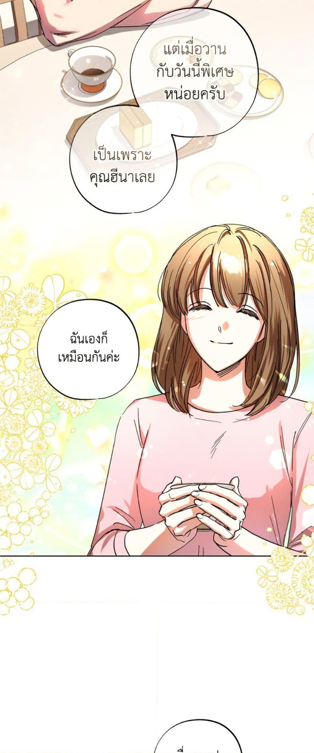 The Housekeeper of the Dungeon ตอนที่ 40 38