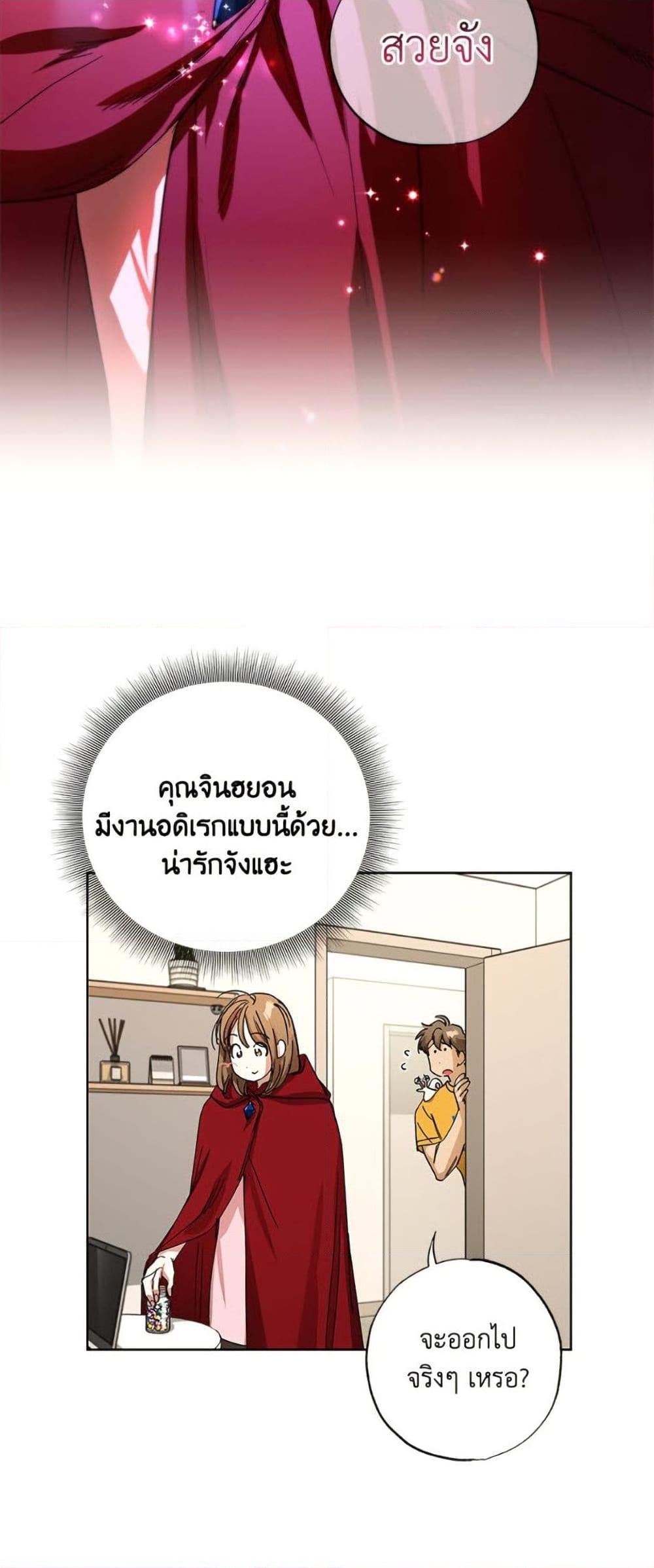 The Housekeeper of the Dungeon ตอนที่ 40 41