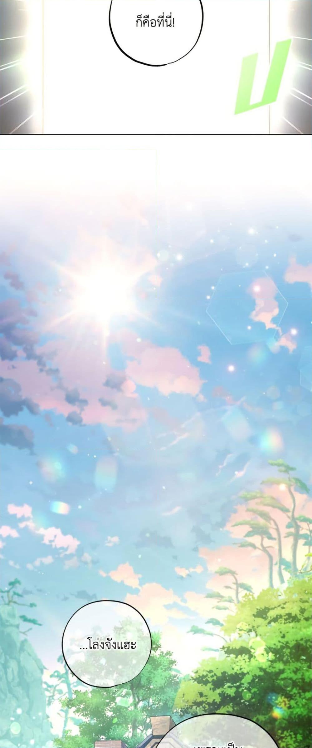 The Housekeeper of the Dungeon ตอนที่ 40 46