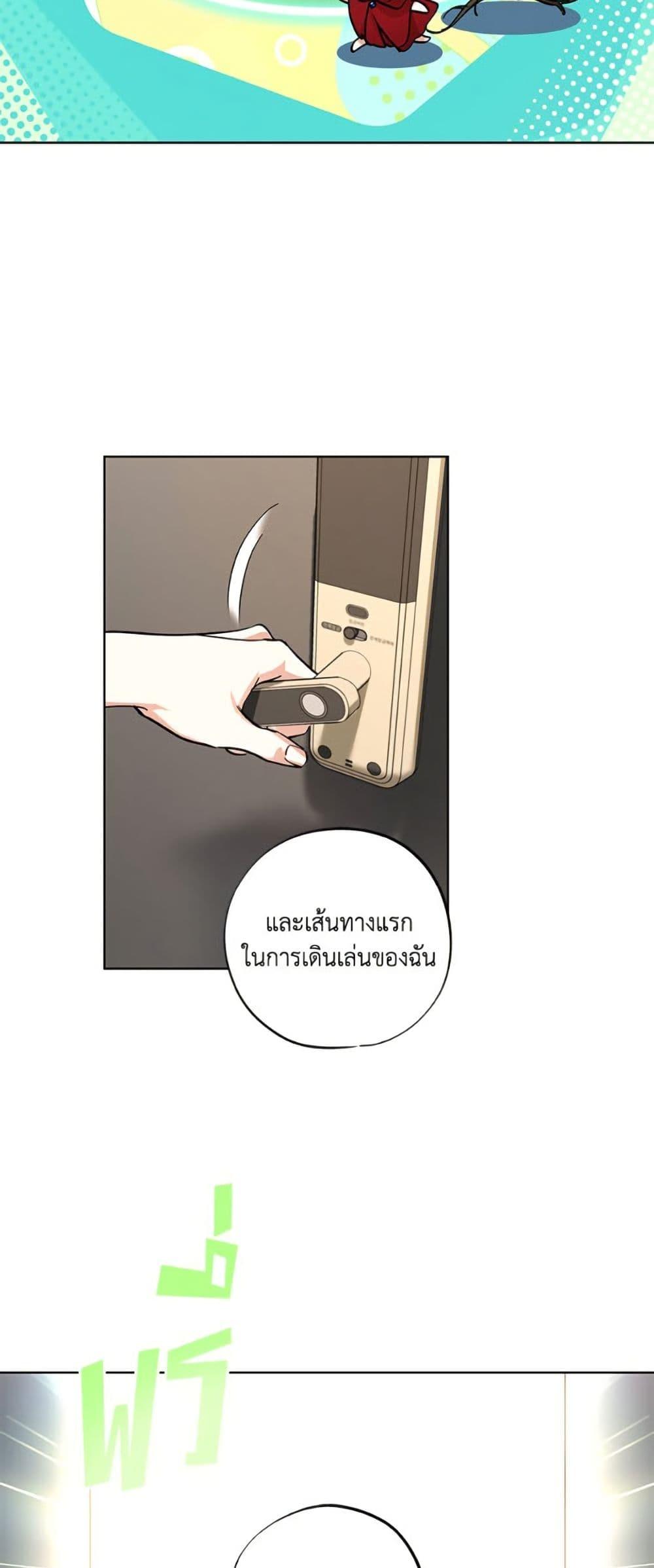 The Housekeeper of the Dungeon ตอนที่ 40 45