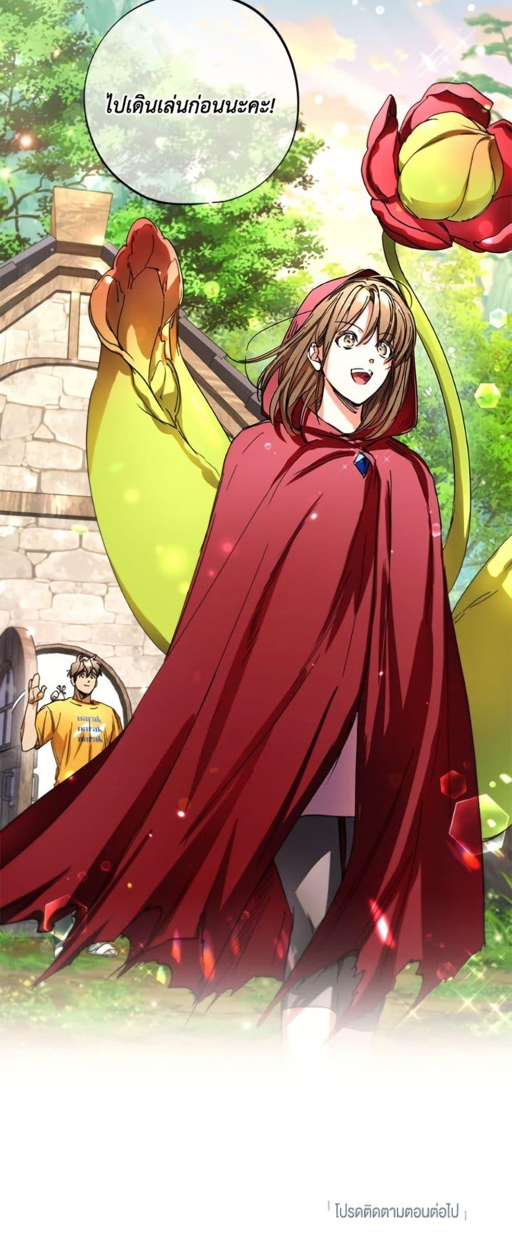 The Housekeeper of the Dungeon ตอนที่ 40 51