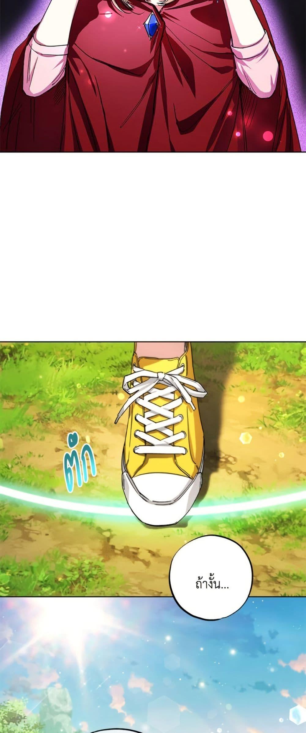 The Housekeeper of the Dungeon ตอนที่ 40 50