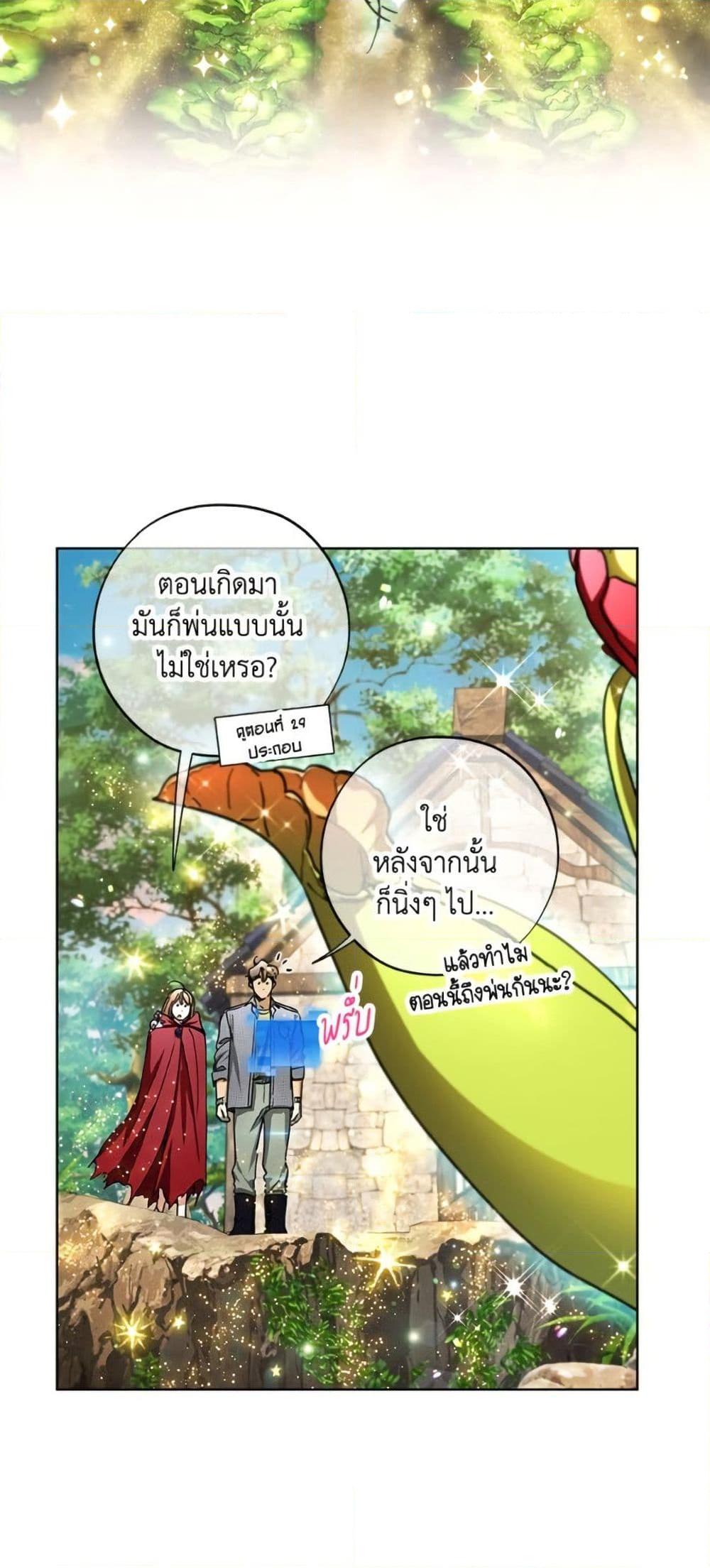 The Housekeeper of the Dungeon ตอนที่ 41 7