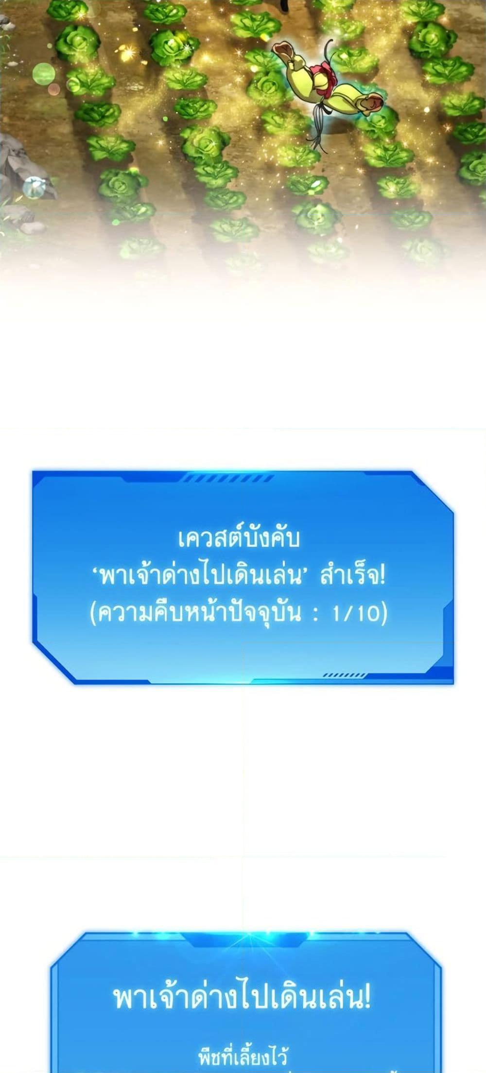 The Housekeeper of the Dungeon ตอนที่ 41 14