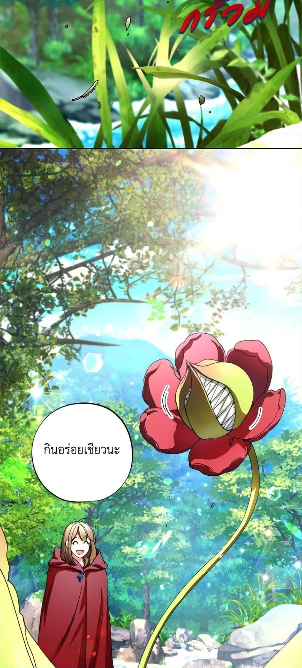 The Housekeeper of the Dungeon ตอนที่ 41 18