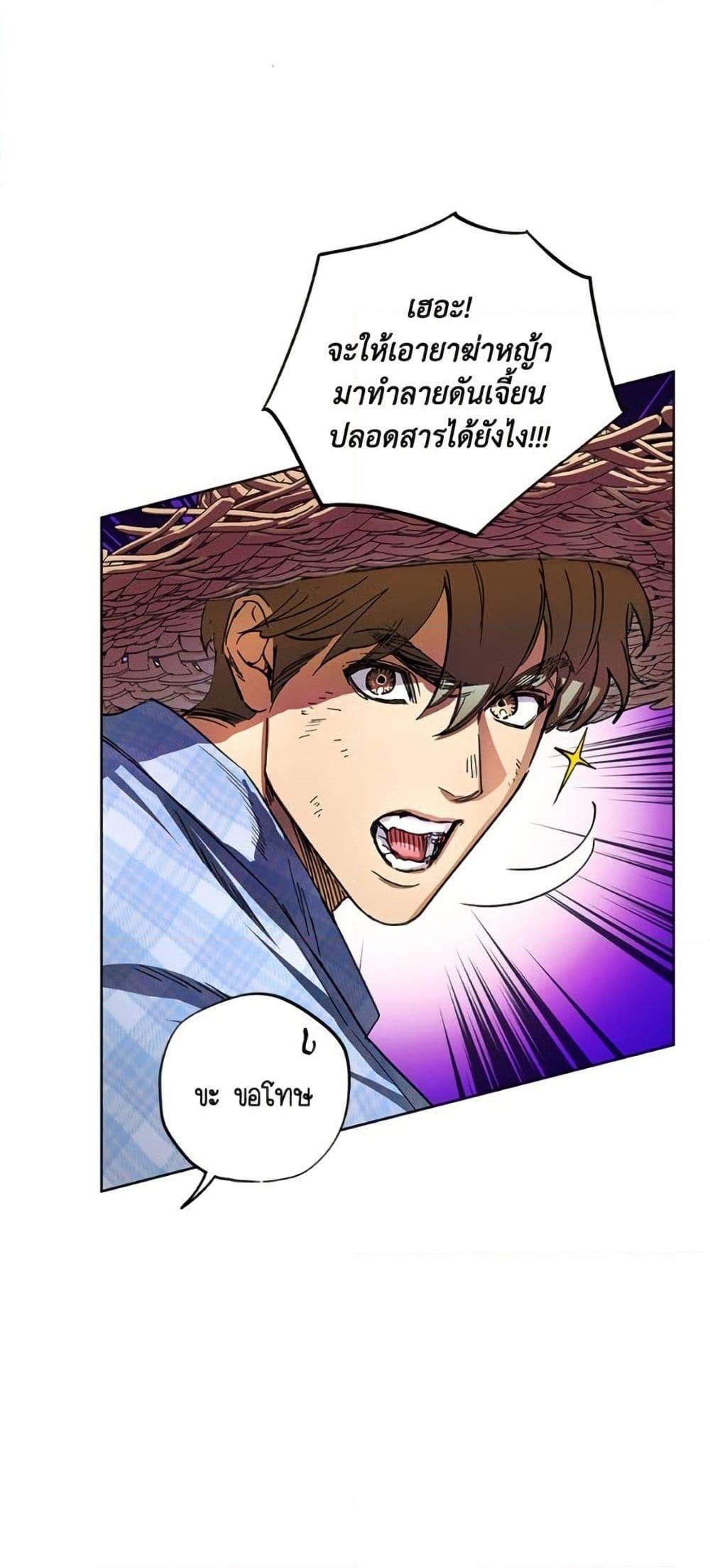 The Housekeeper of the Dungeon ตอนที่ 41 23