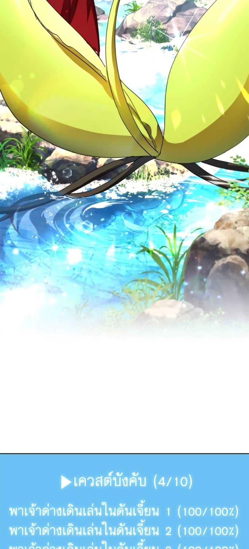 The Housekeeper of the Dungeon ตอนที่ 41 19