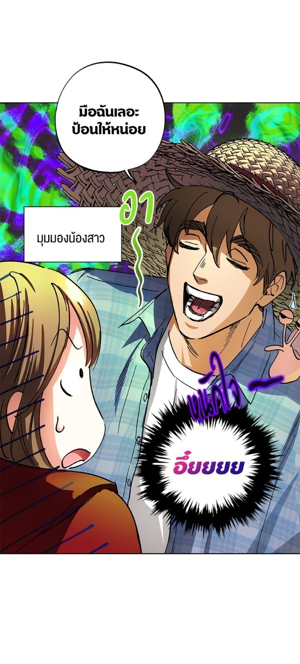 The Housekeeper of the Dungeon ตอนที่ 41 33