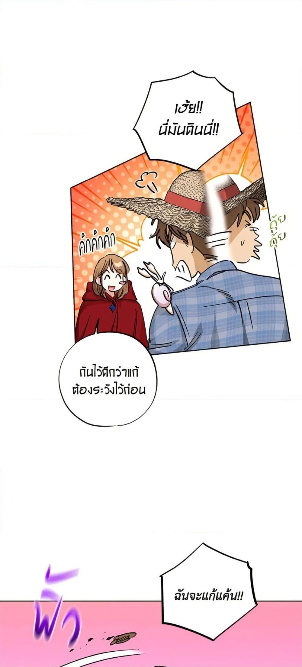 The Housekeeper of the Dungeon ตอนที่ 41 35