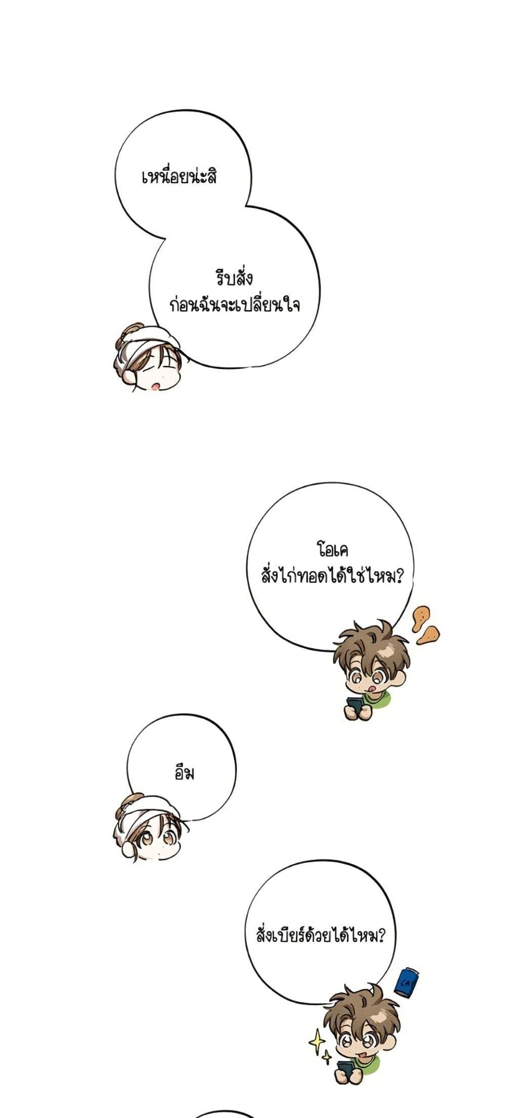 The Housekeeper of the Dungeon ตอนที่ 41 40