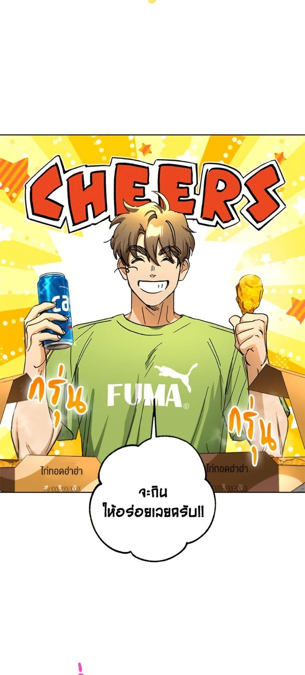 The Housekeeper of the Dungeon ตอนที่ 41 42