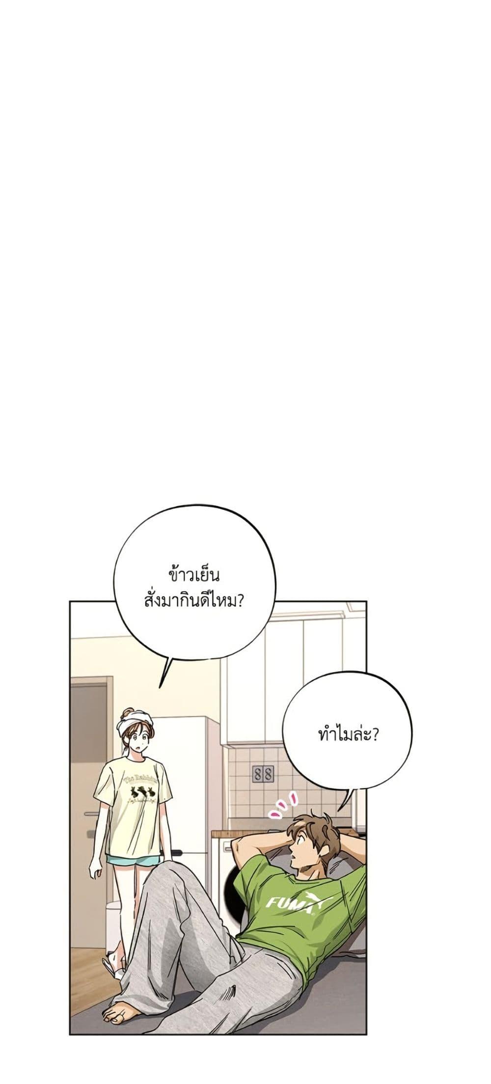 The Housekeeper of the Dungeon ตอนที่ 41 39