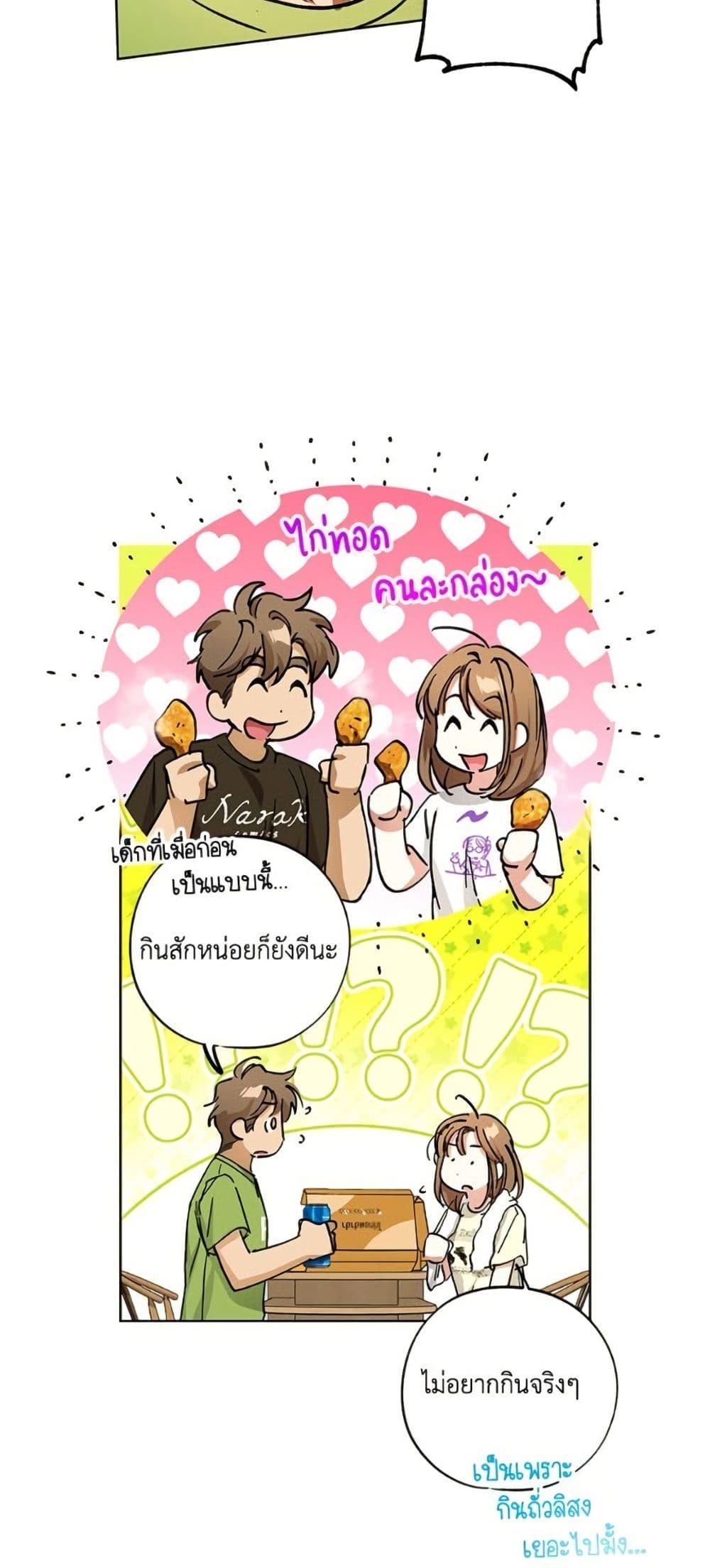 The Housekeeper of the Dungeon ตอนที่ 41 44