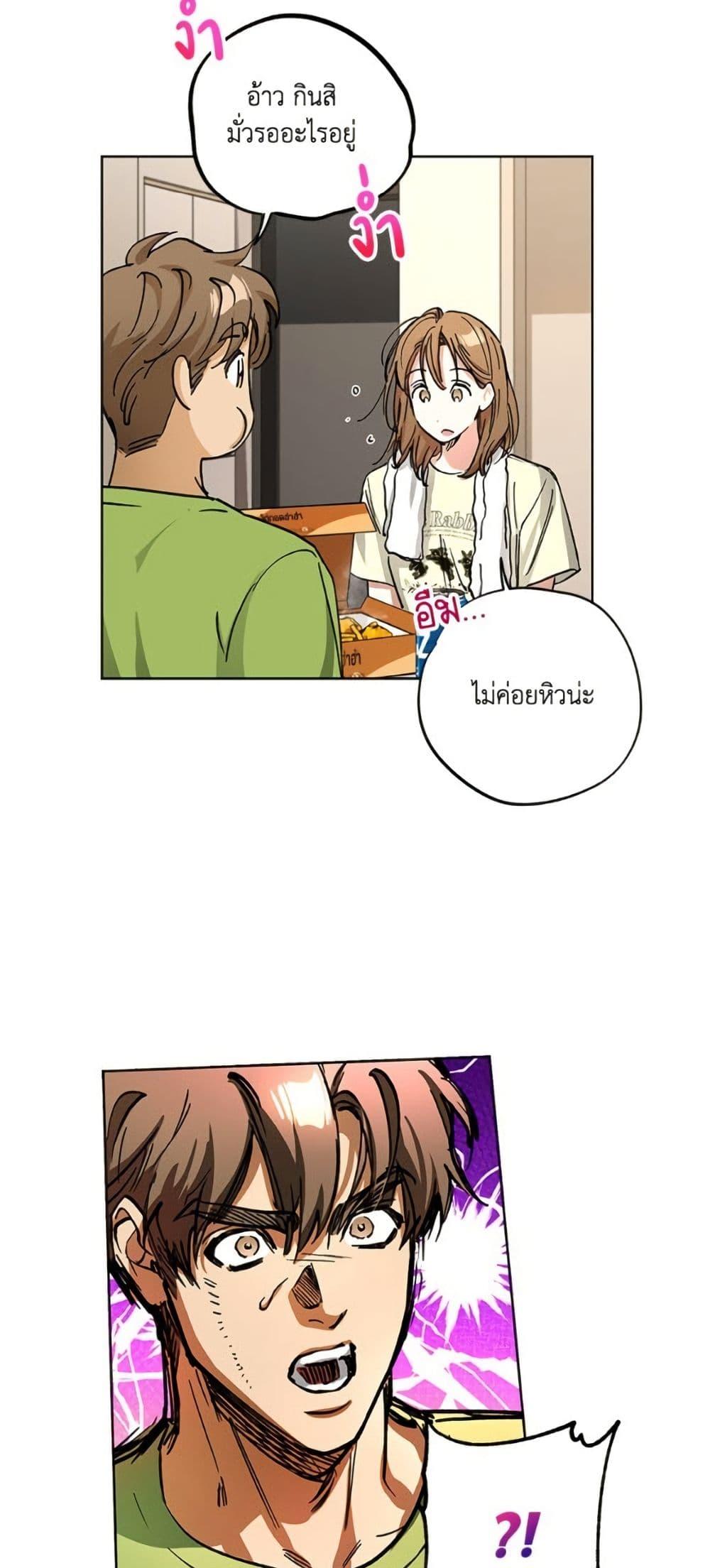 The Housekeeper of the Dungeon ตอนที่ 41 43