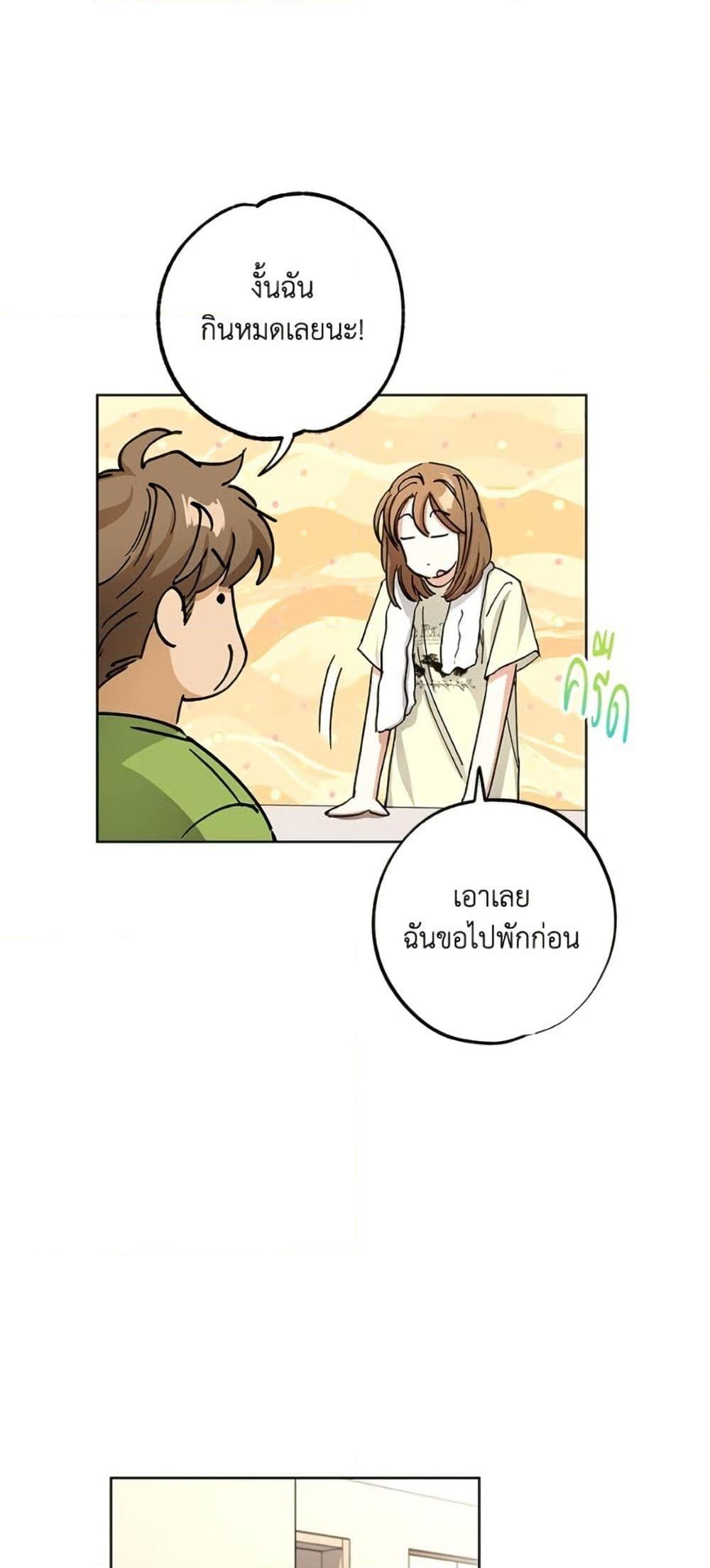 The Housekeeper of the Dungeon ตอนที่ 41 45