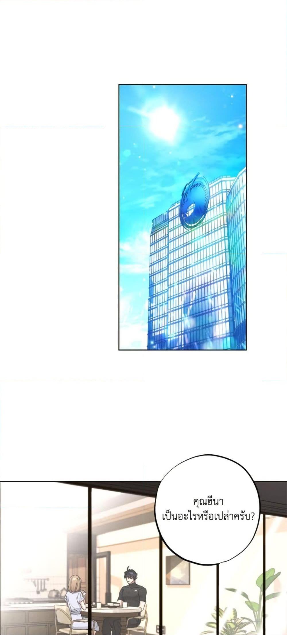 The Housekeeper of the Dungeon ตอนที่ 41 47