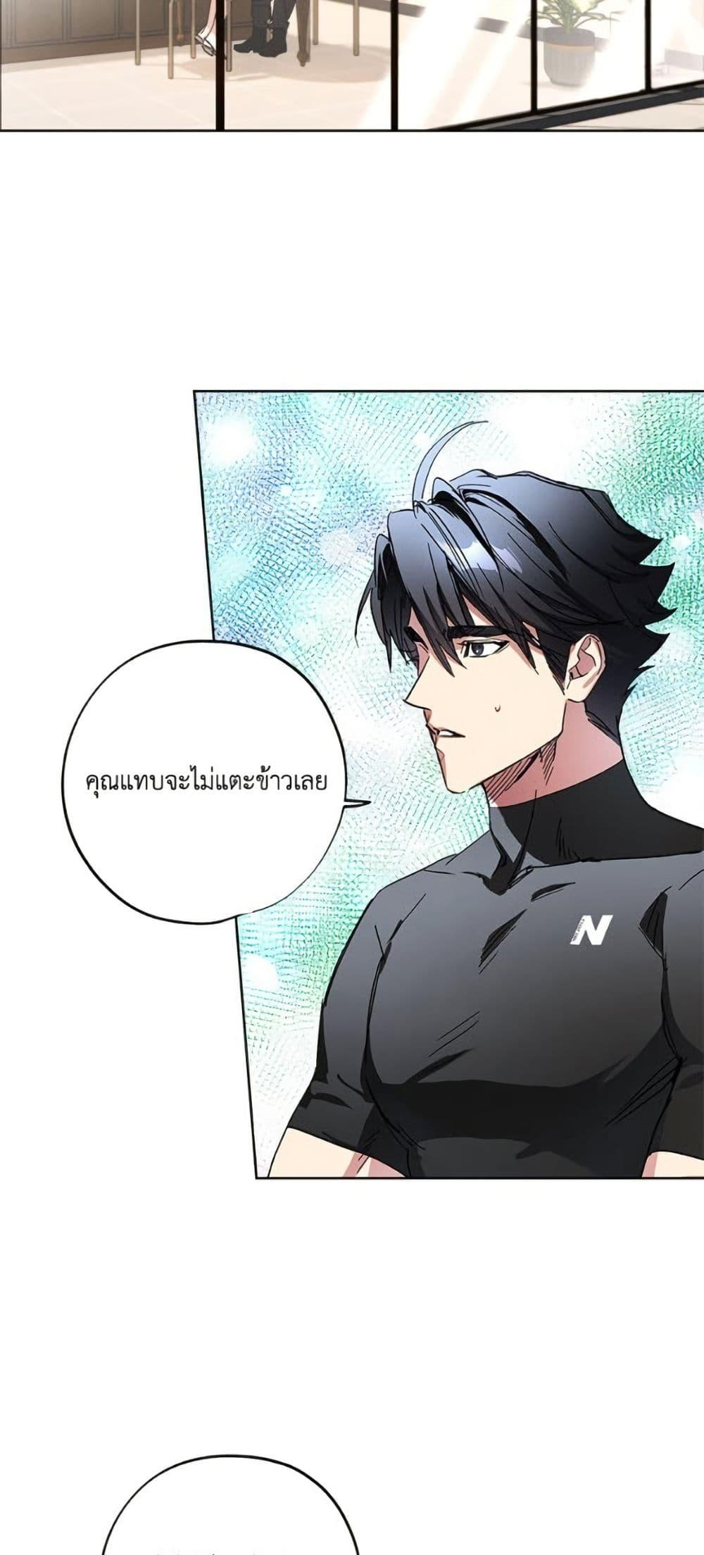 The Housekeeper of the Dungeon ตอนที่ 41 48