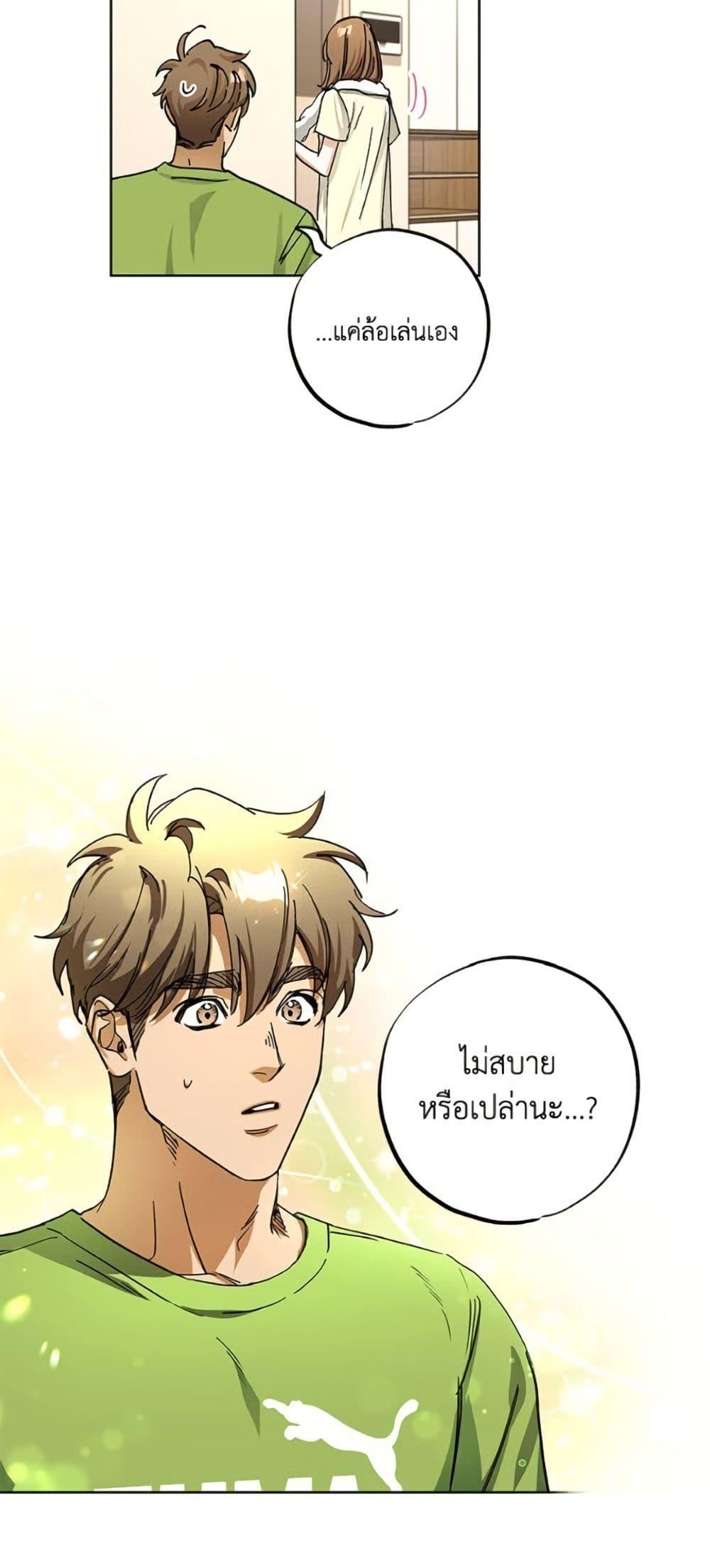 The Housekeeper of the Dungeon ตอนที่ 41 46