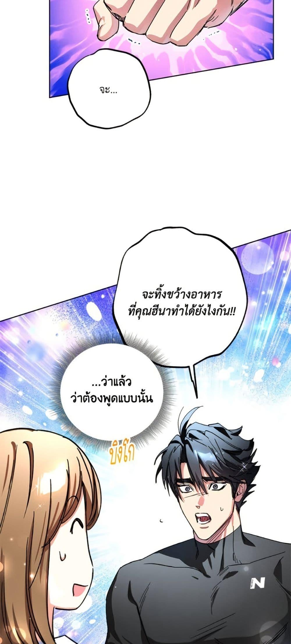 The Housekeeper of the Dungeon ตอนที่ 41 50