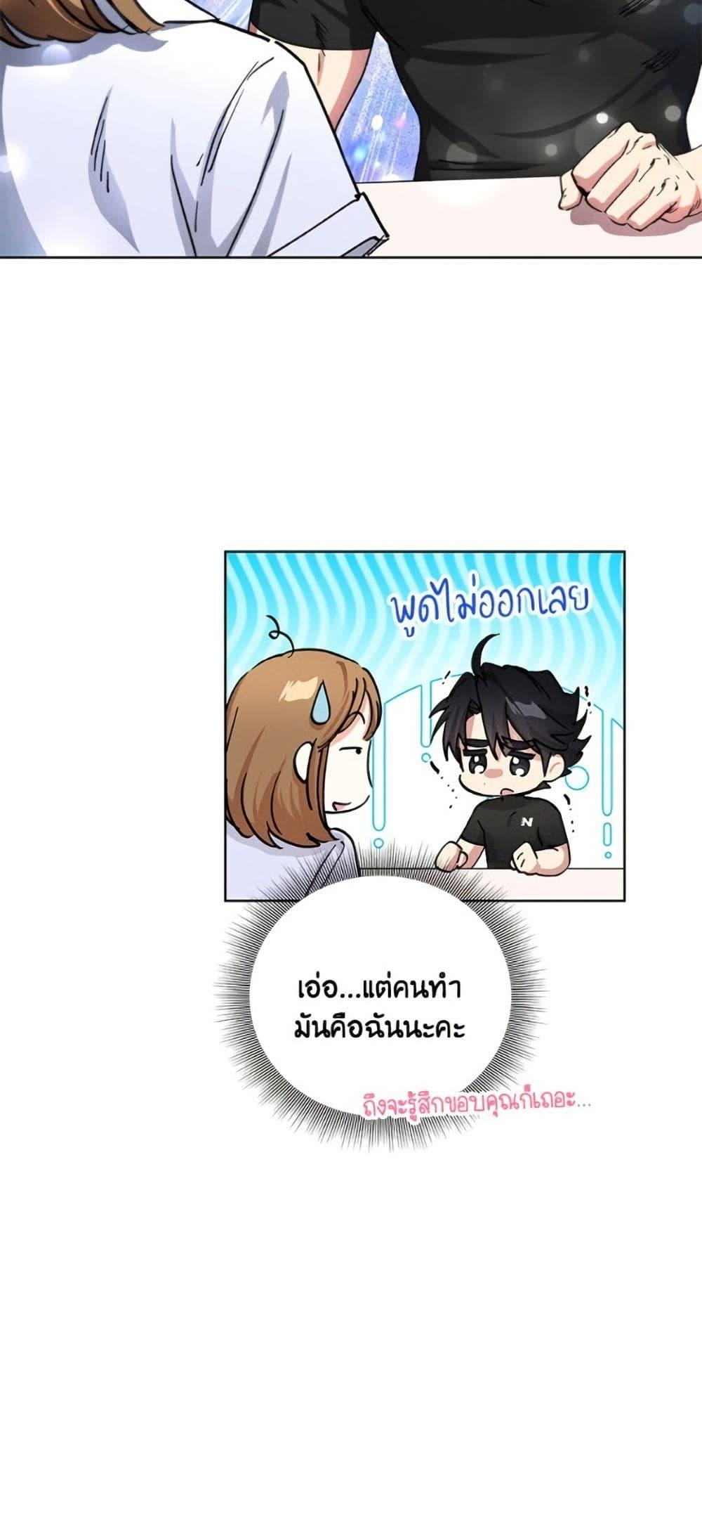 The Housekeeper of the Dungeon ตอนที่ 41 51