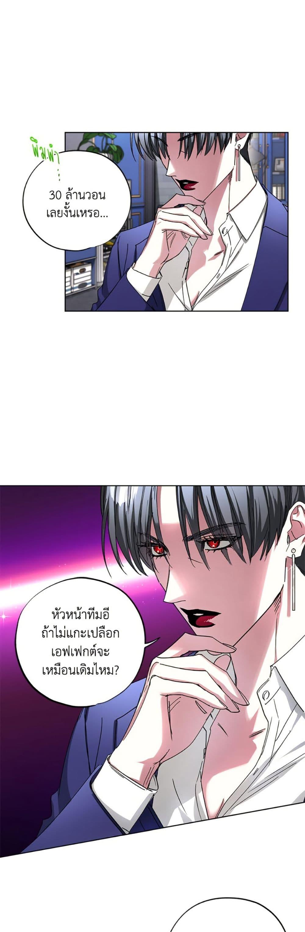 The Housekeeper of the Dungeon ตอนที่ 45 2