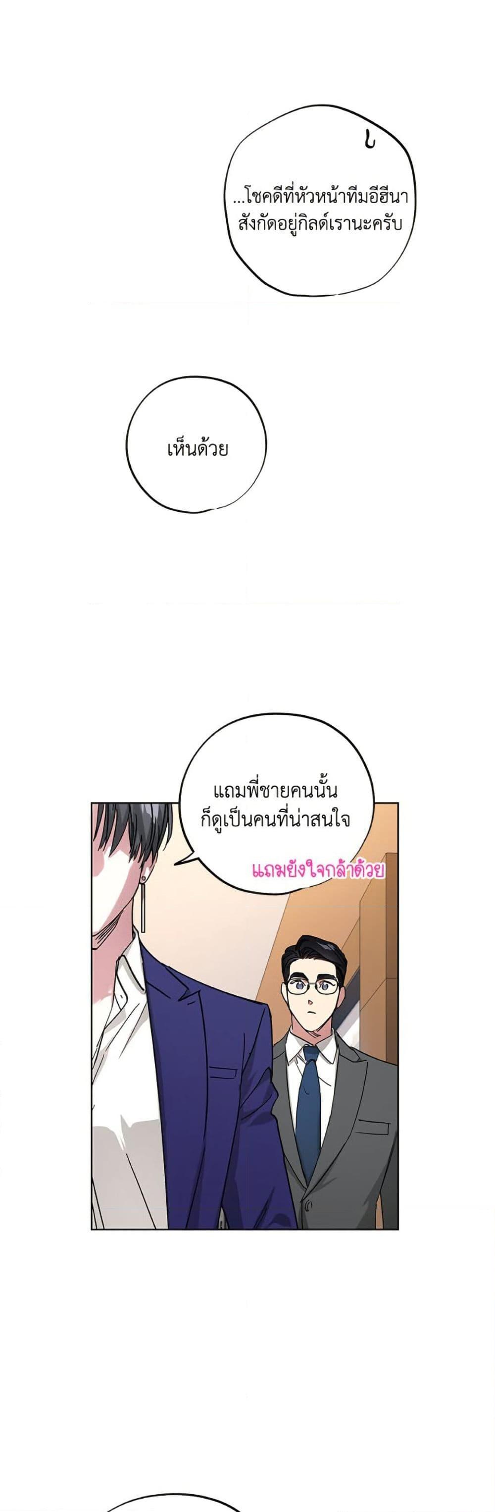 The Housekeeper of the Dungeon ตอนที่ 45 8