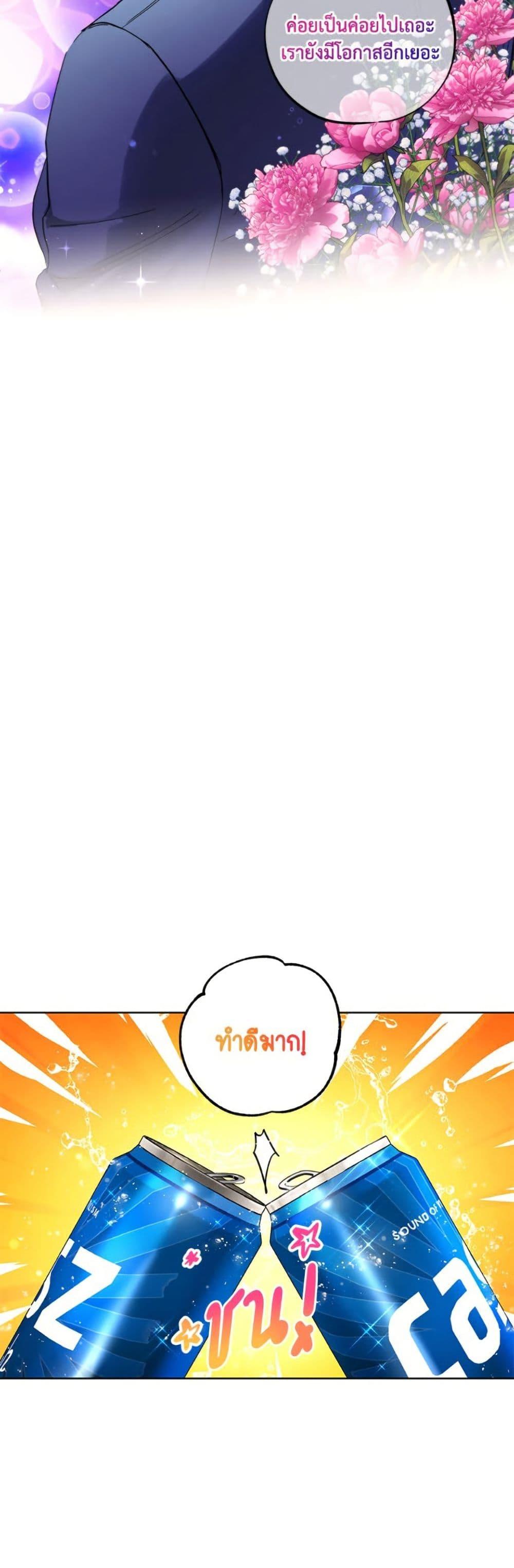 The Housekeeper of the Dungeon ตอนที่ 45 10