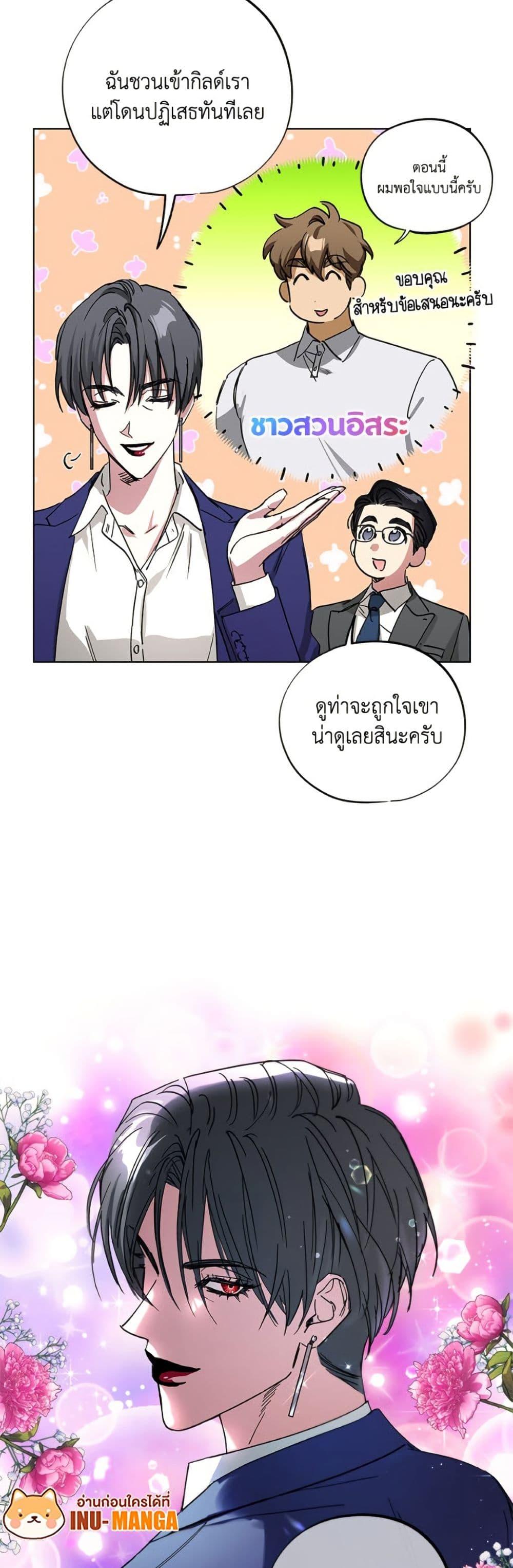 The Housekeeper of the Dungeon ตอนที่ 45 9