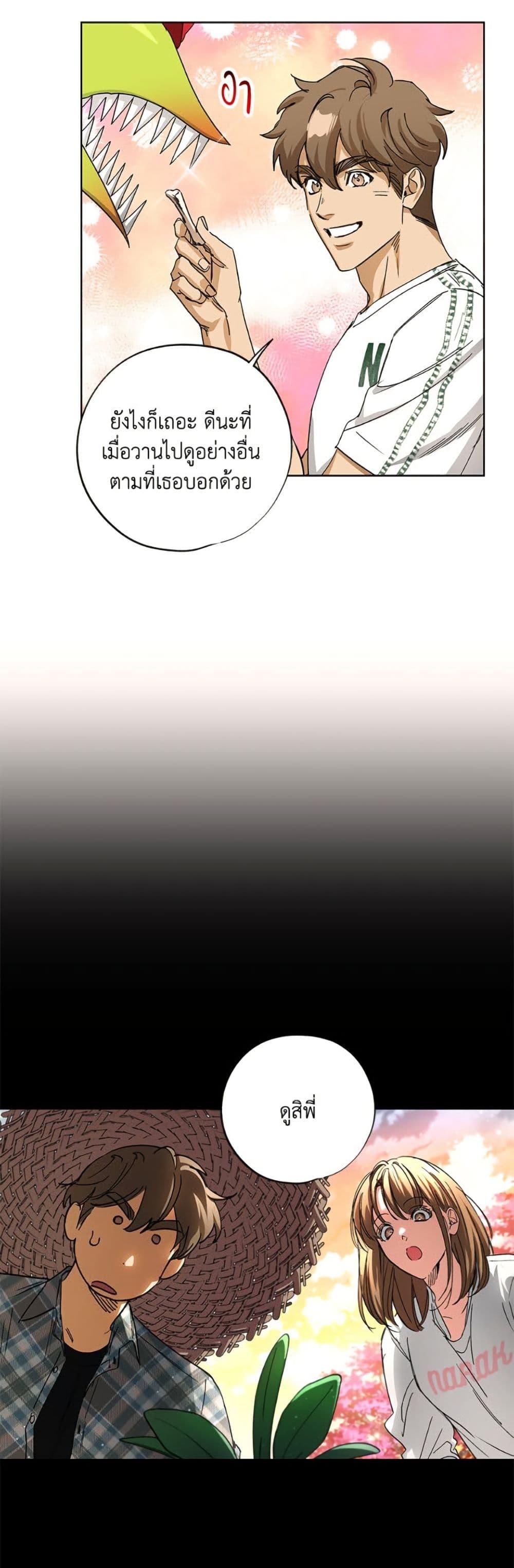 The Housekeeper of the Dungeon ตอนที่ 45 13