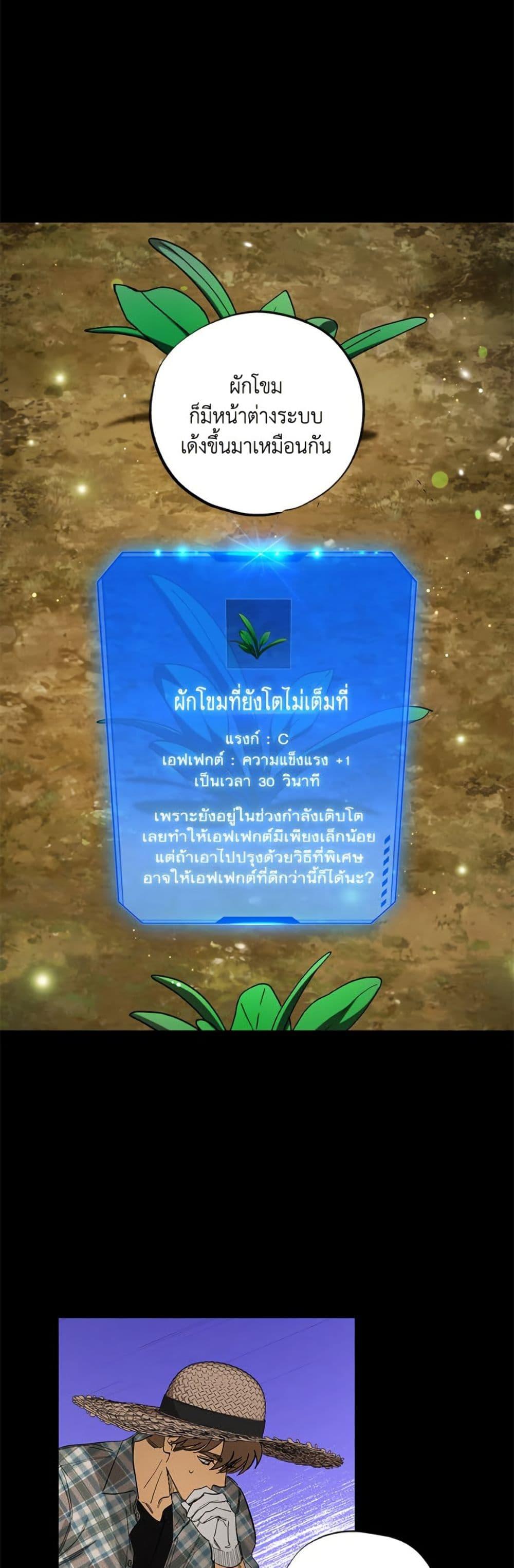 The Housekeeper of the Dungeon ตอนที่ 45 14