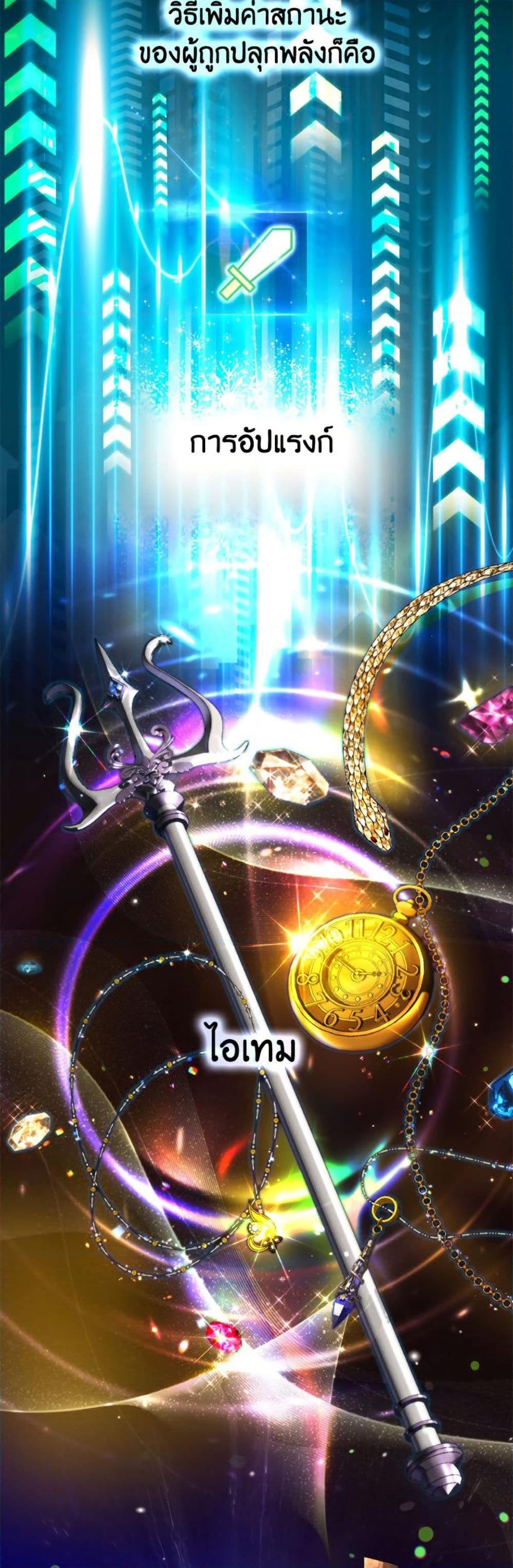 The Housekeeper of the Dungeon ตอนที่ 45 17