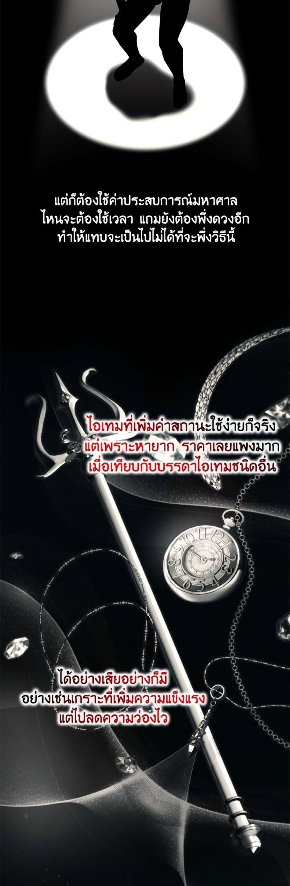 The Housekeeper of the Dungeon ตอนที่ 45 19