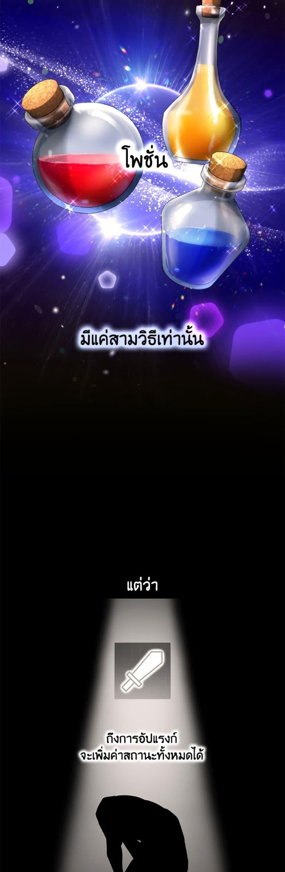 The Housekeeper of the Dungeon ตอนที่ 45 18