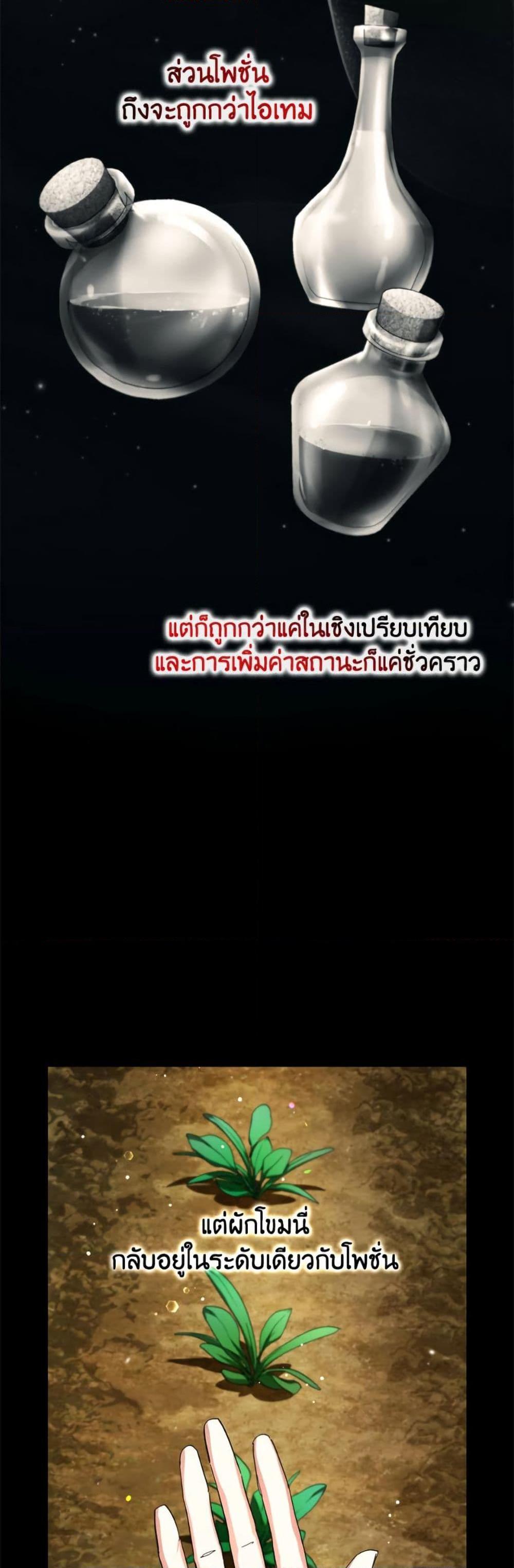 The Housekeeper of the Dungeon ตอนที่ 45 20