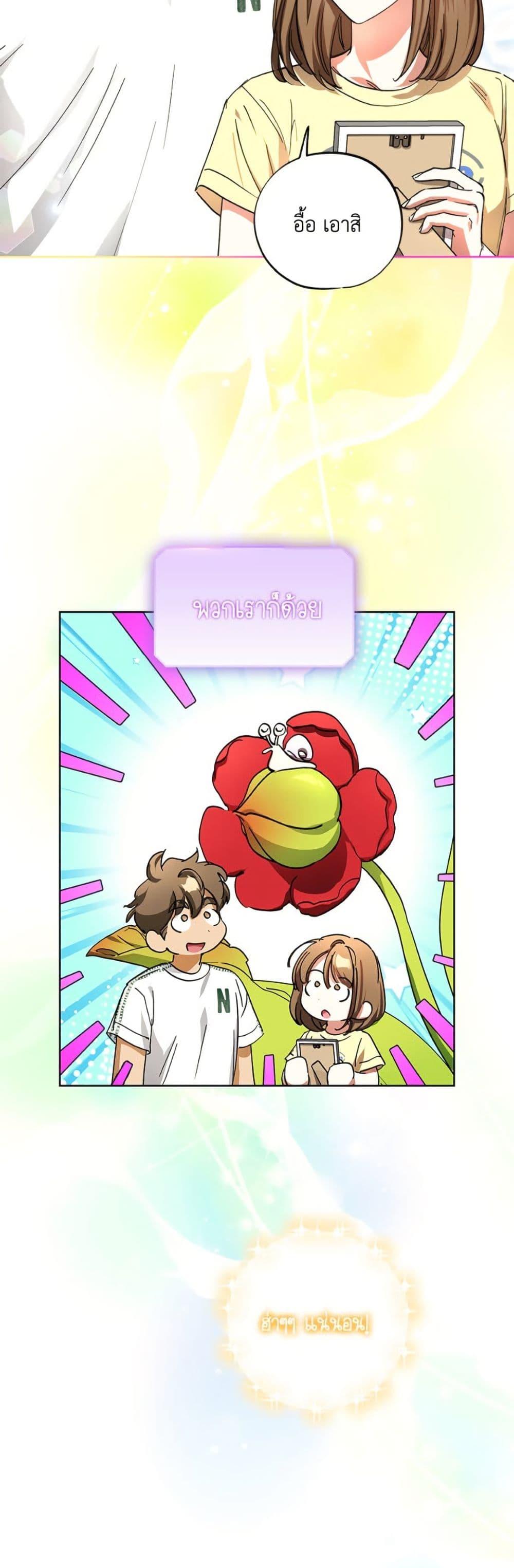 The Housekeeper of the Dungeon ตอนที่ 45 31