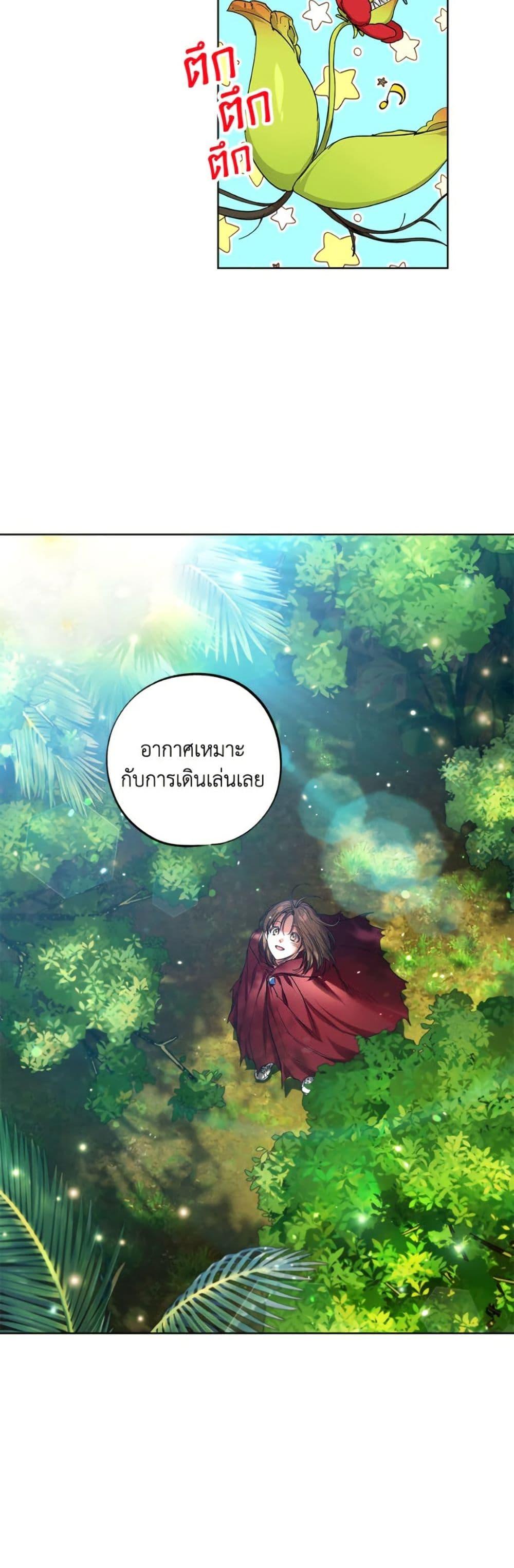 The Housekeeper of the Dungeon ตอนที่ 45 34