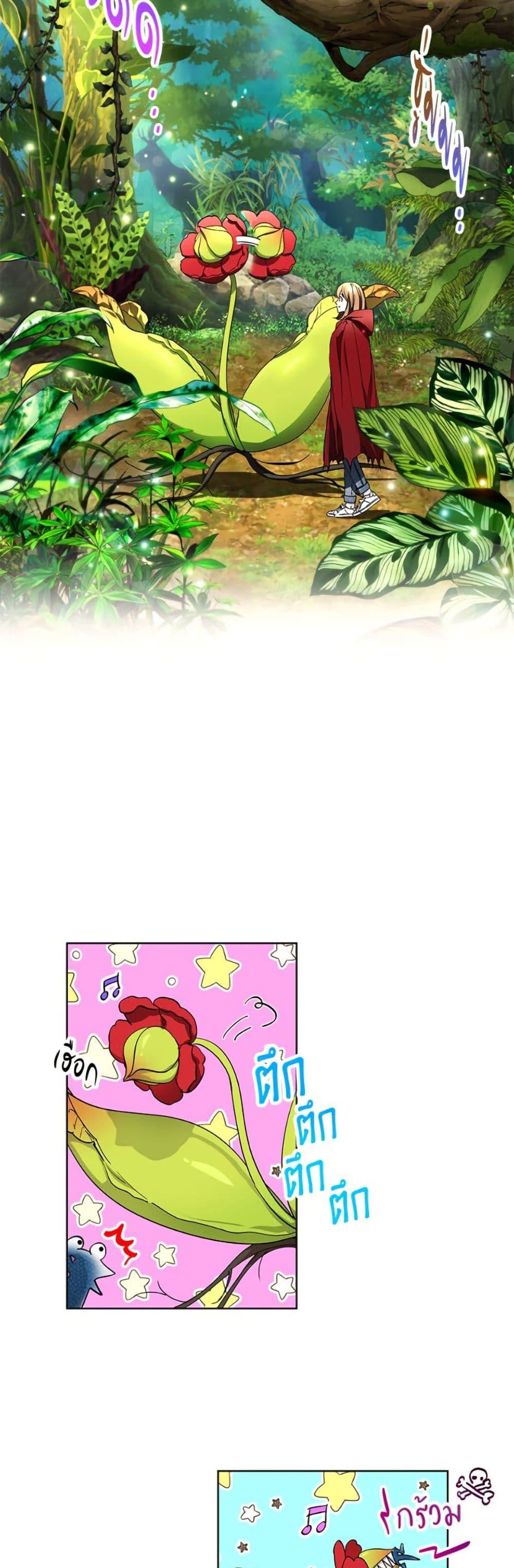 The Housekeeper of the Dungeon ตอนที่ 45 33