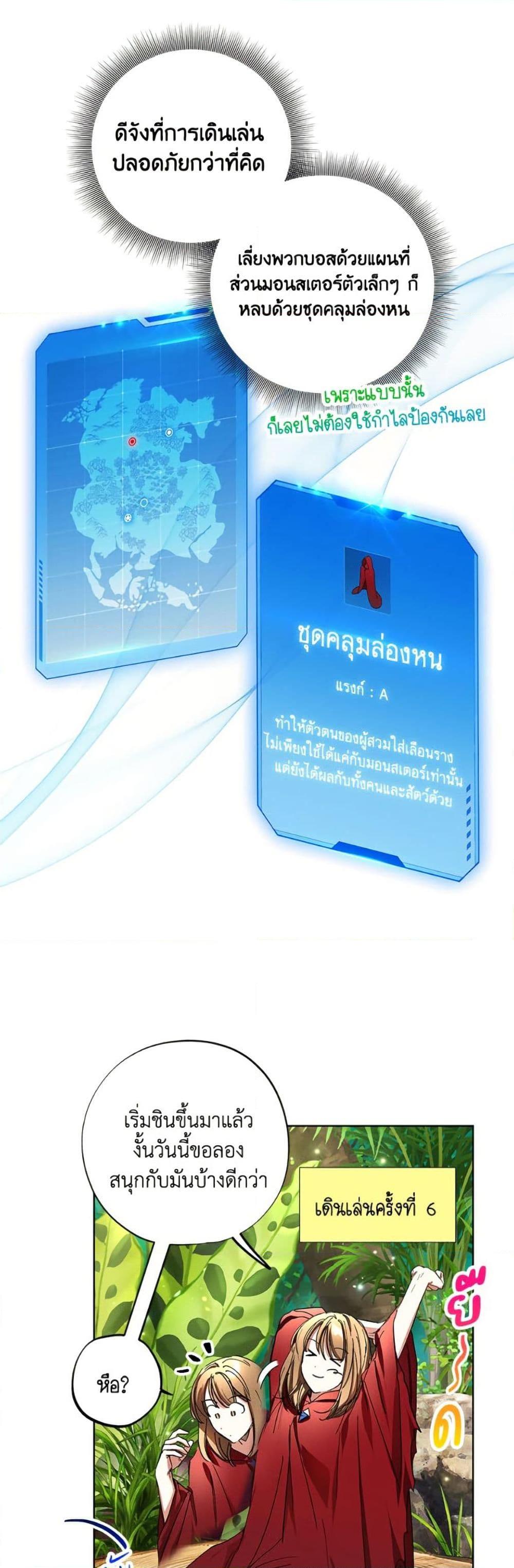 The Housekeeper of the Dungeon ตอนที่ 45 35