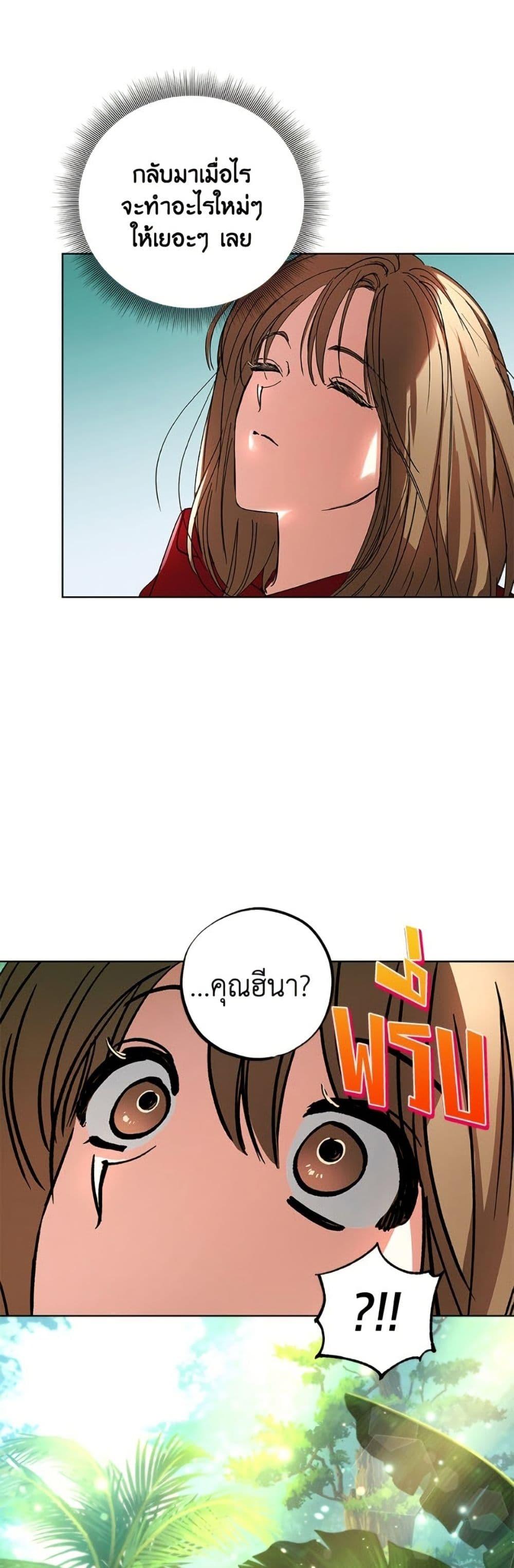 The Housekeeper of the Dungeon ตอนที่ 45 40