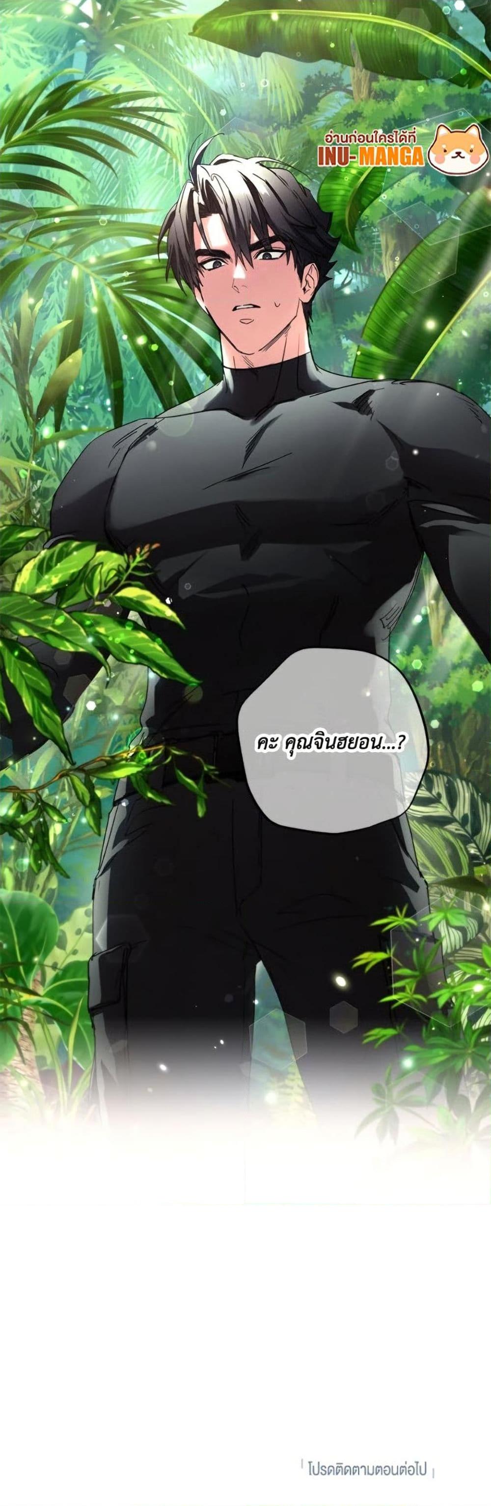 The Housekeeper of the Dungeon ตอนที่ 45 41