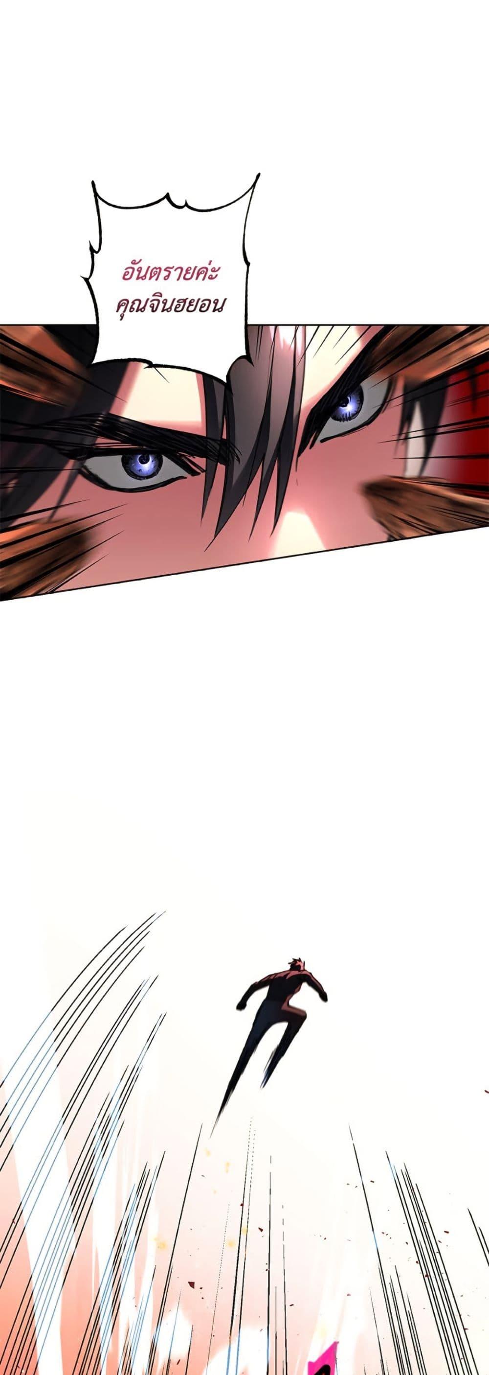 The Housekeeper of the Dungeon ตอนที่ 47 2