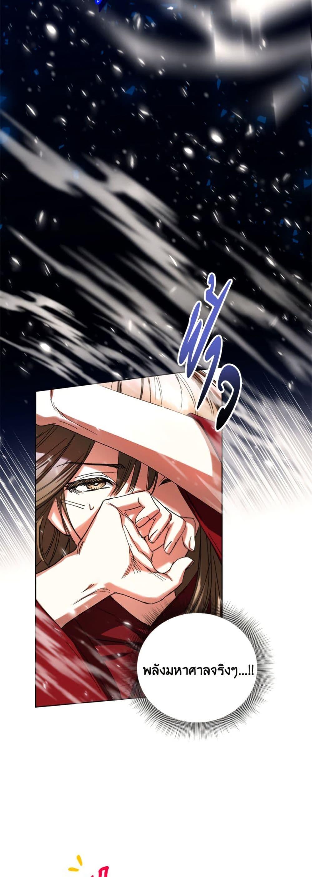 The Housekeeper of the Dungeon ตอนที่ 47 8