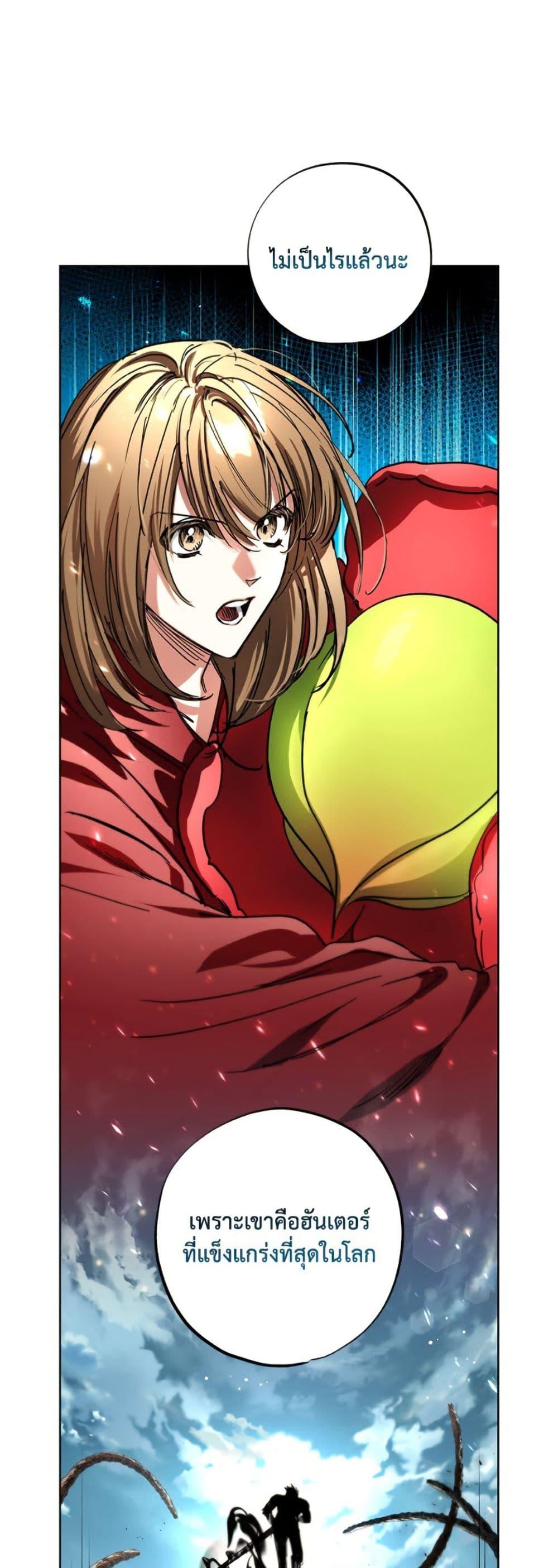 The Housekeeper of the Dungeon ตอนที่ 47 10