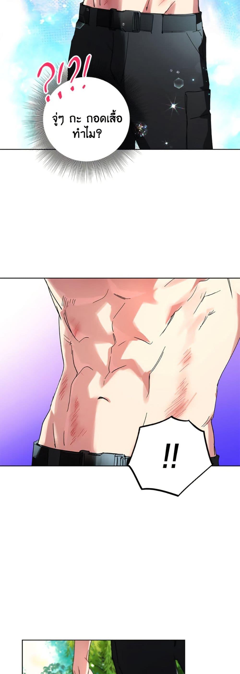 The Housekeeper of the Dungeon ตอนที่ 47 24