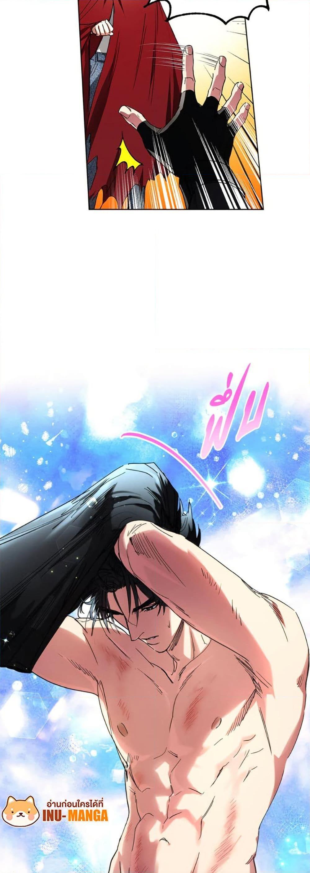 The Housekeeper of the Dungeon ตอนที่ 47 23