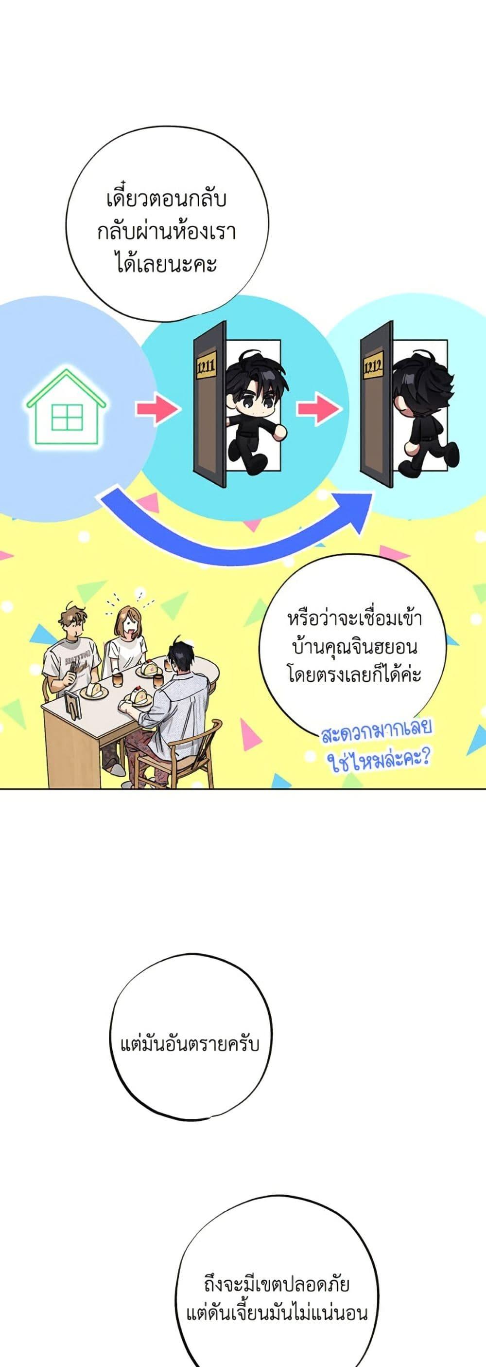 The Housekeeper of the Dungeon ตอนที่ 47 35