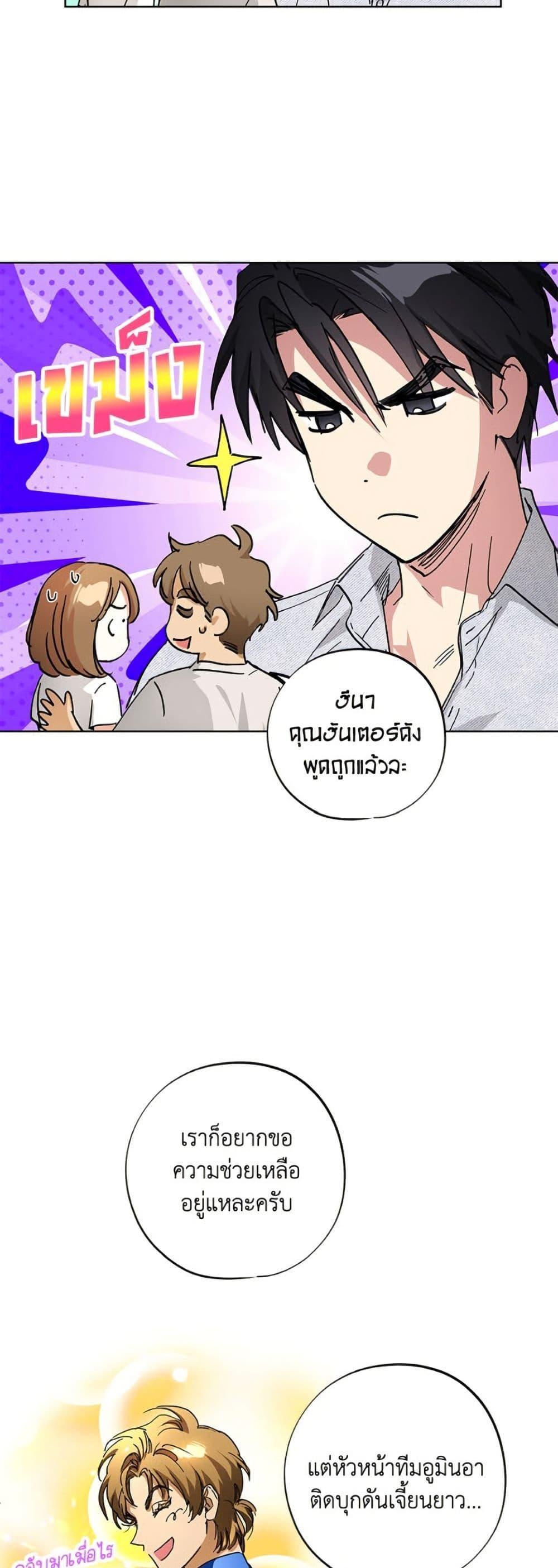 The Housekeeper of the Dungeon ตอนที่ 47 37