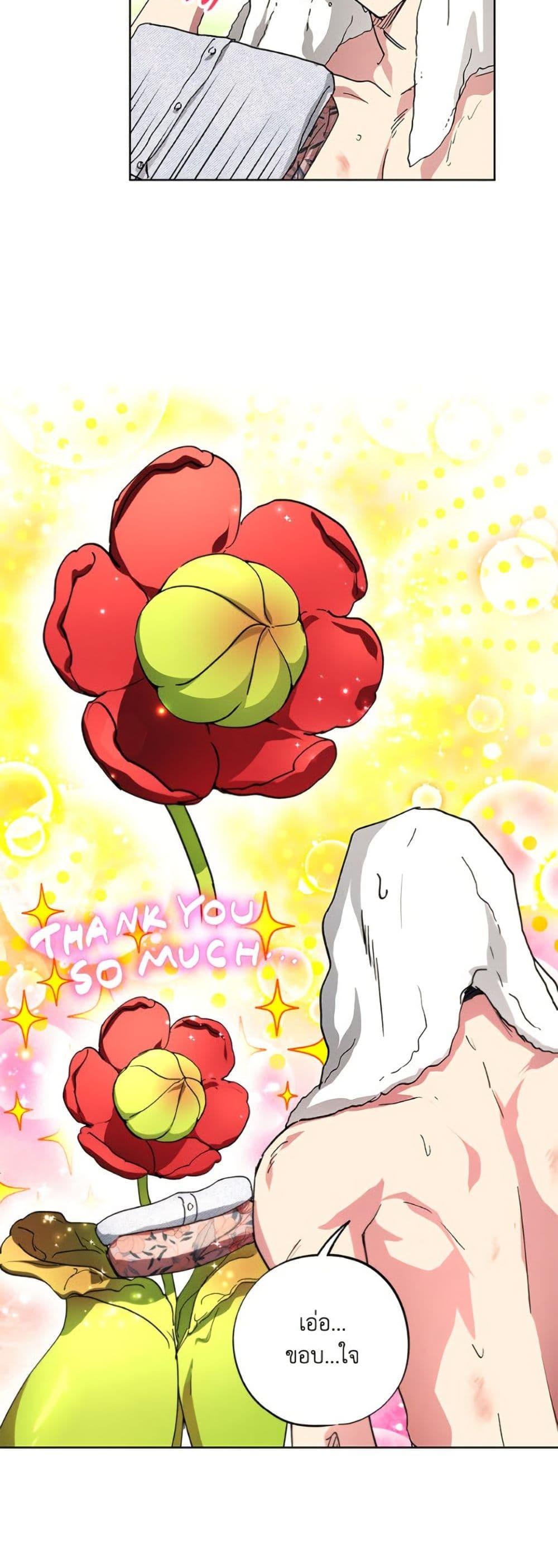 The Housekeeper of the Dungeon ตอนที่ 47 33